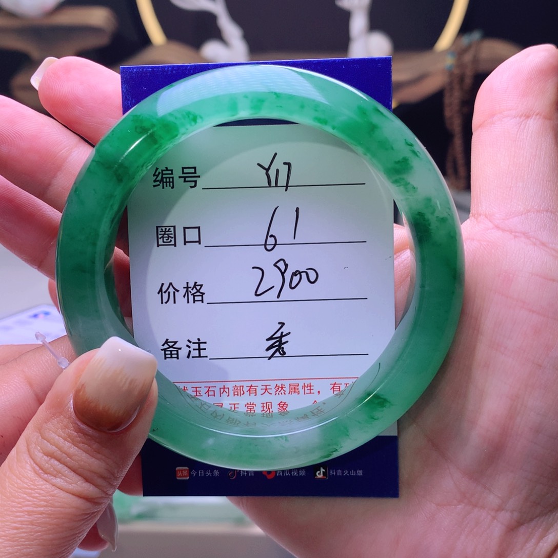 石英质玉手镯未镶嵌一**雨