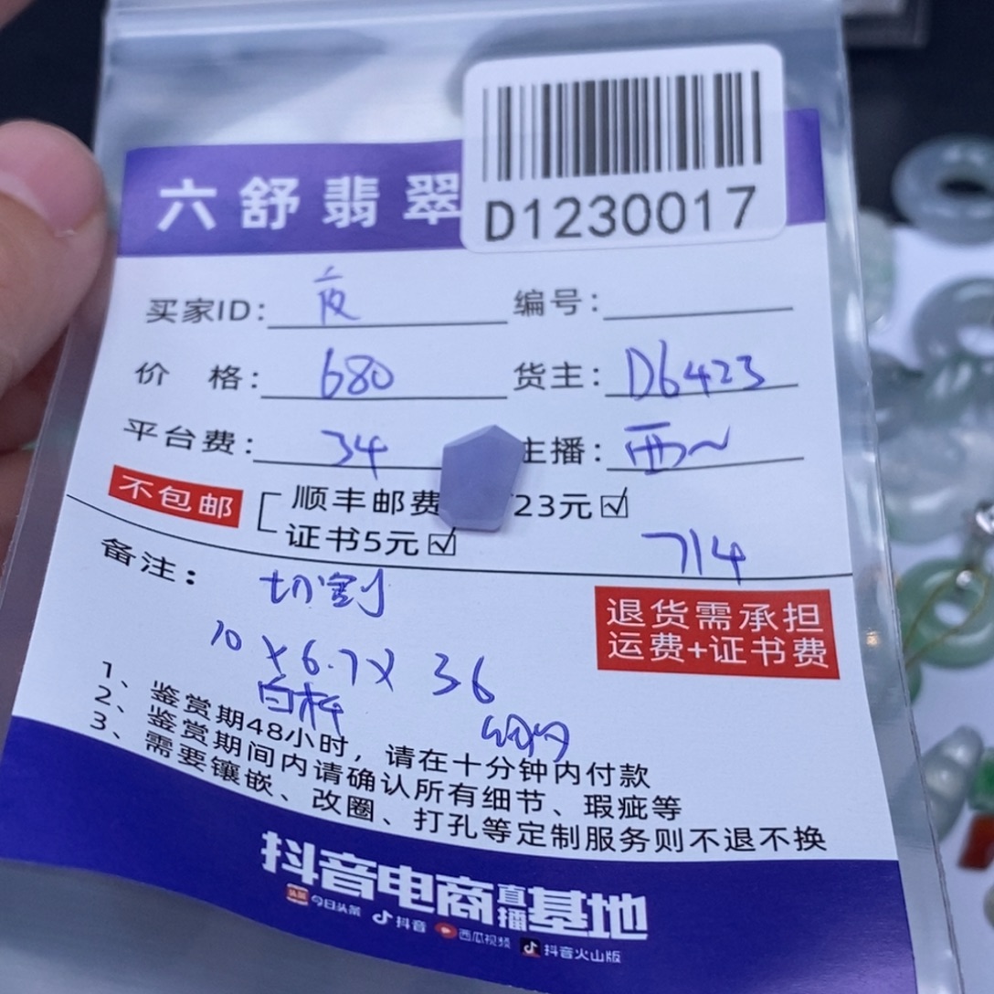 夜***蝠翡翠未镶嵌吊坠(不含链)D1230017