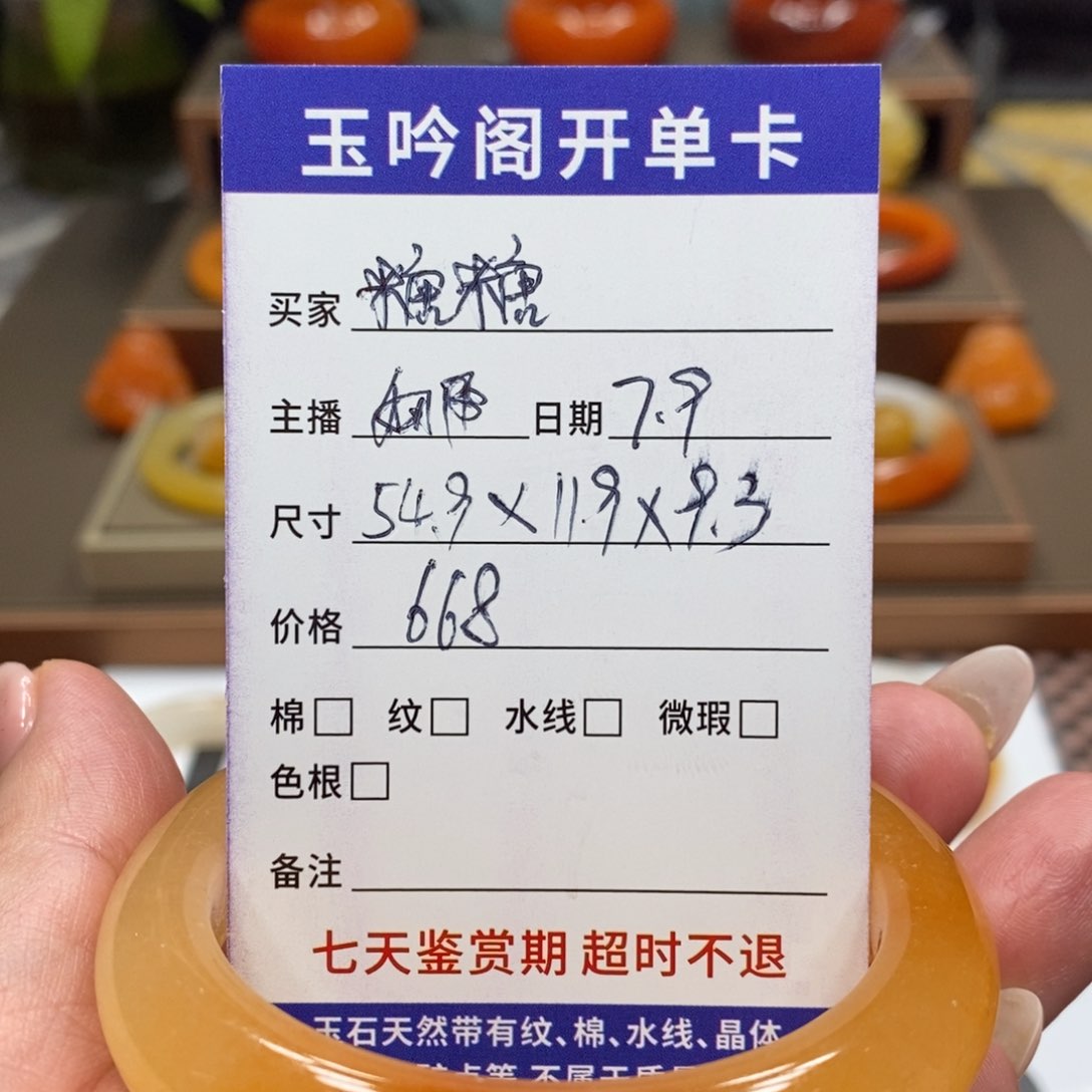 糖***糖石英质玉（黄龙玉）未镶嵌手镯