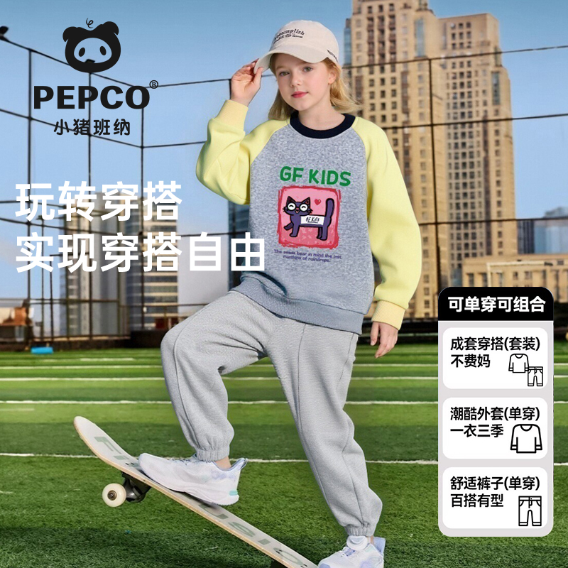 小猪班纳女童秋装套装女大童6-12岁秋季卫衣儿童套装女孩新款秋装