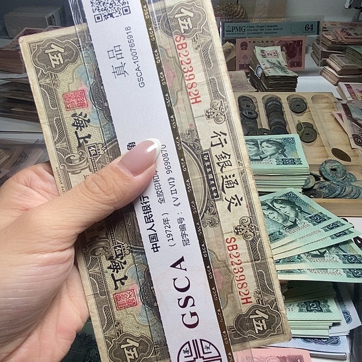 退市人民币一张如图