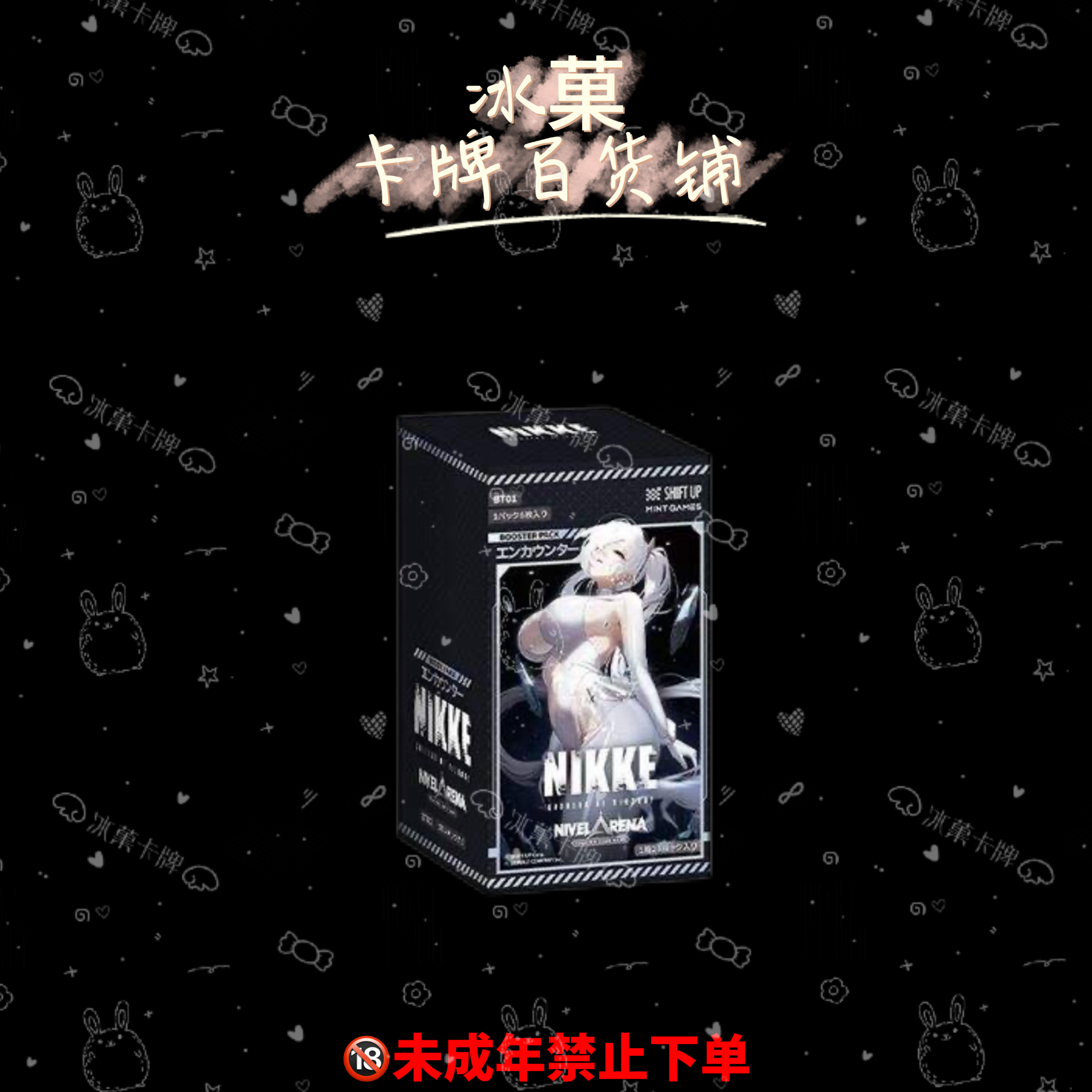 【冰菓卡牌】TCG《NIKKE胜利女神》 正版日漫卡牌 直播代拆