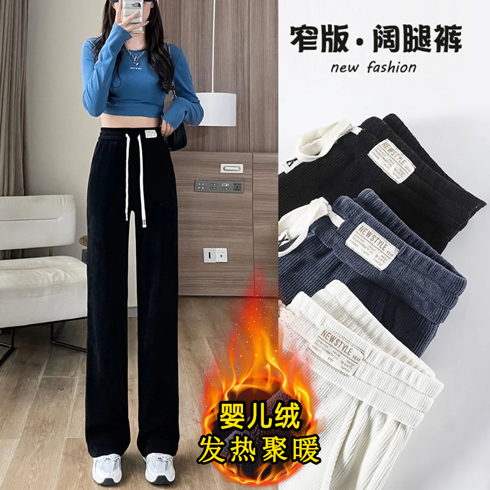 窄版欧棉绒阔腿裤女加厚绒2025新款秋冬小个子高腰直筒显瘦拖地裤