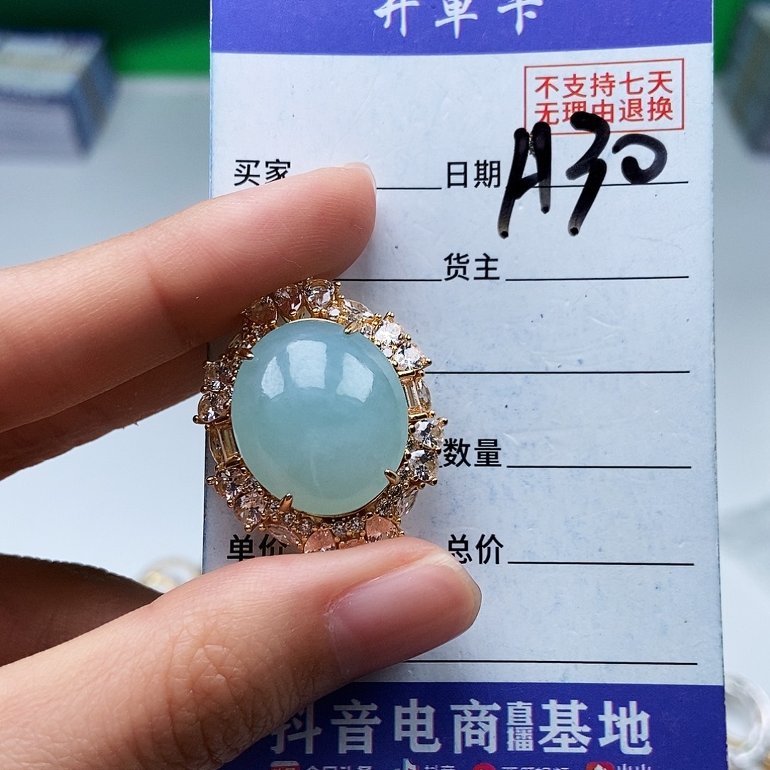 翡翠未镶嵌戒指吊坠