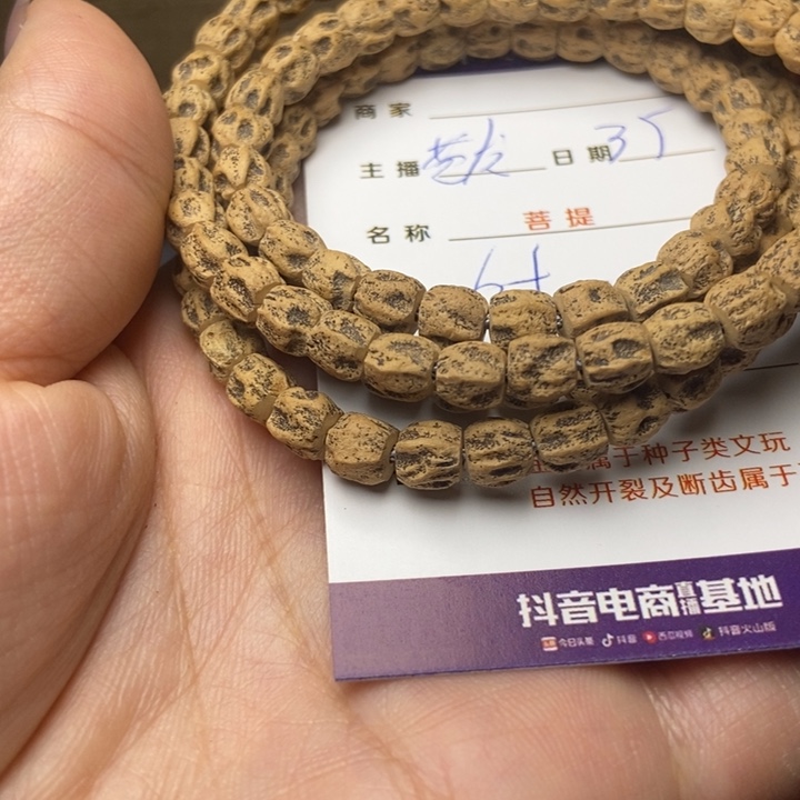 【闪购商品】柏香籽/百香籽吊坠