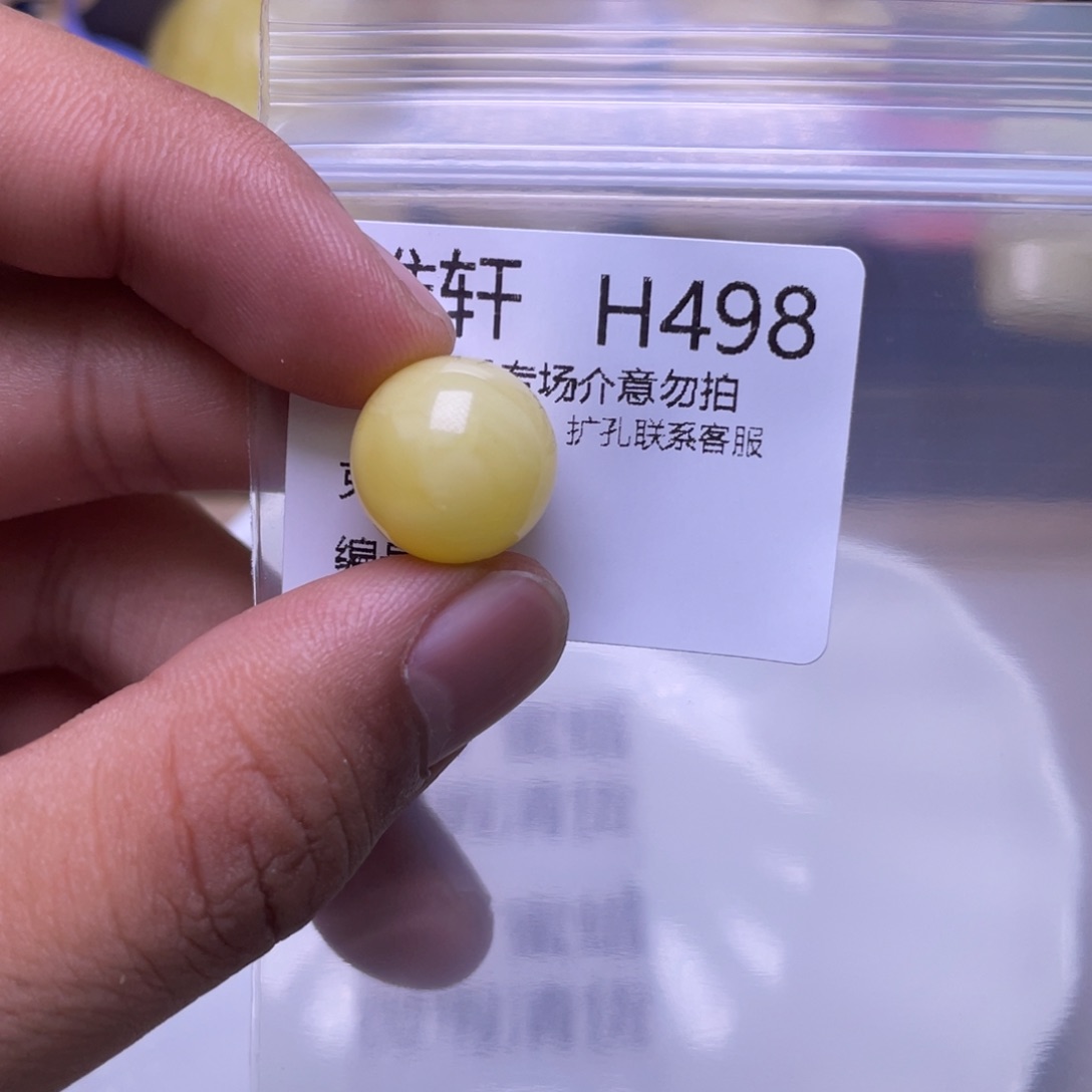 蜜蜡未镶嵌珠宝奇石