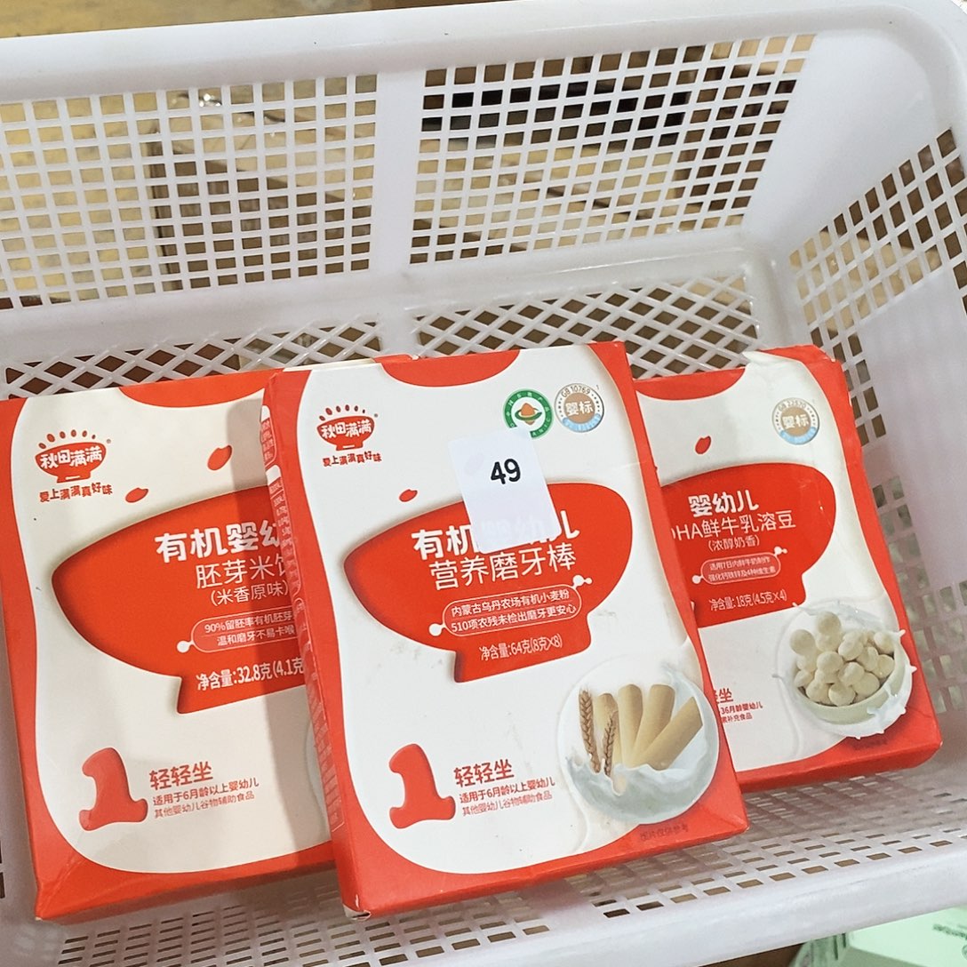 塑料小金麦小金麦