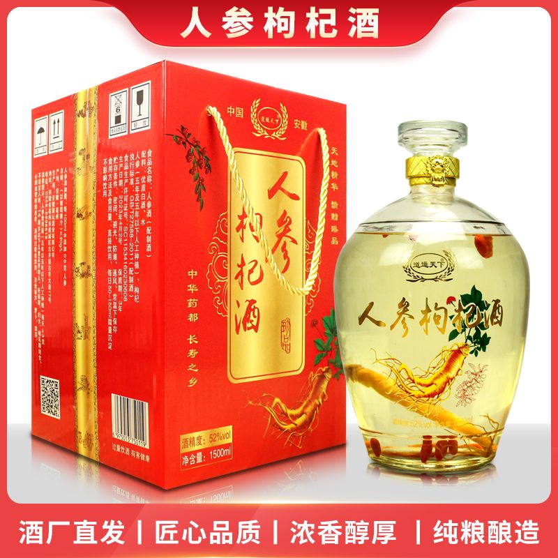 千坛百窖（长白山人参枸杞酒）礼盒装1500ml52度