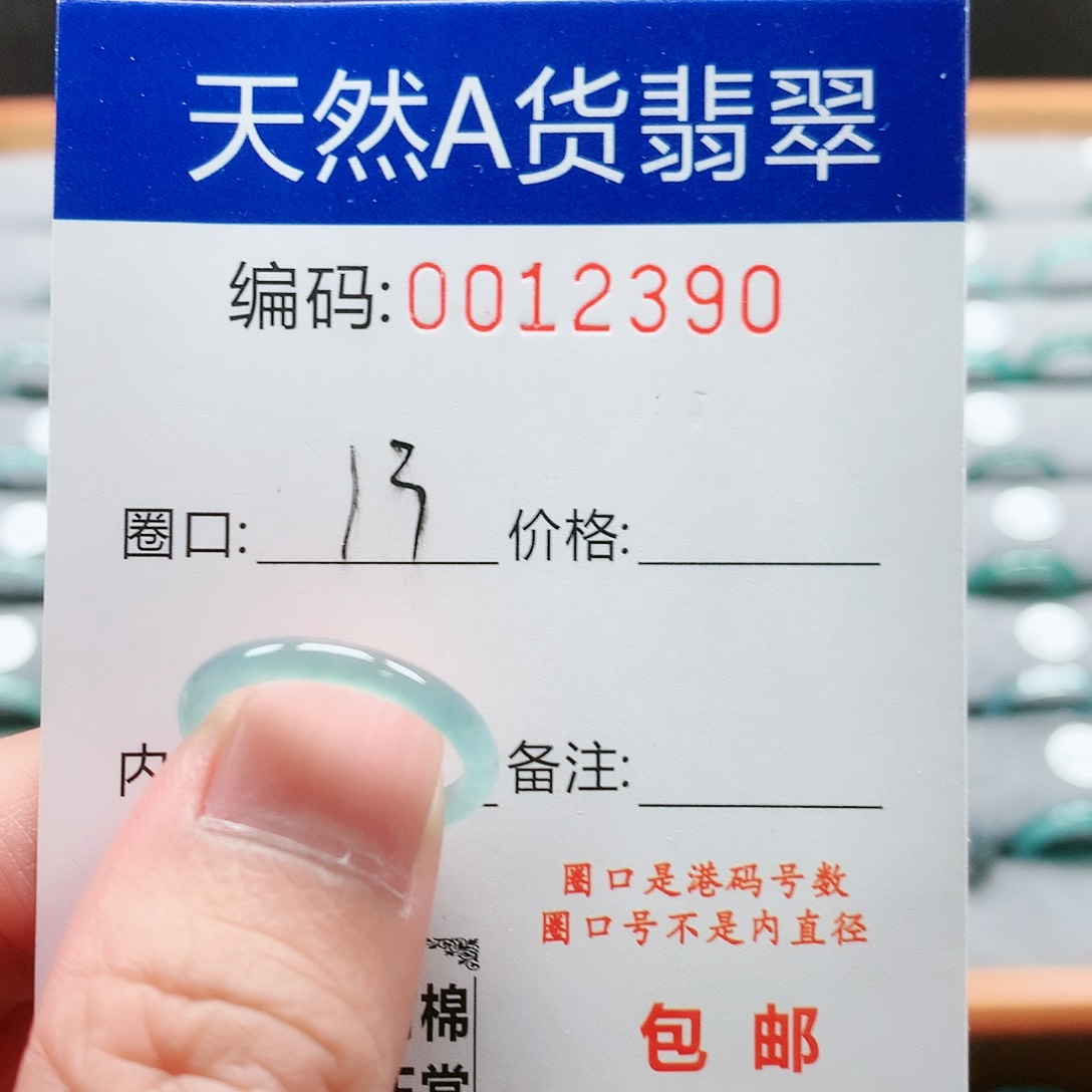 【闪购商品】翡翠戒指未镶嵌戒圈