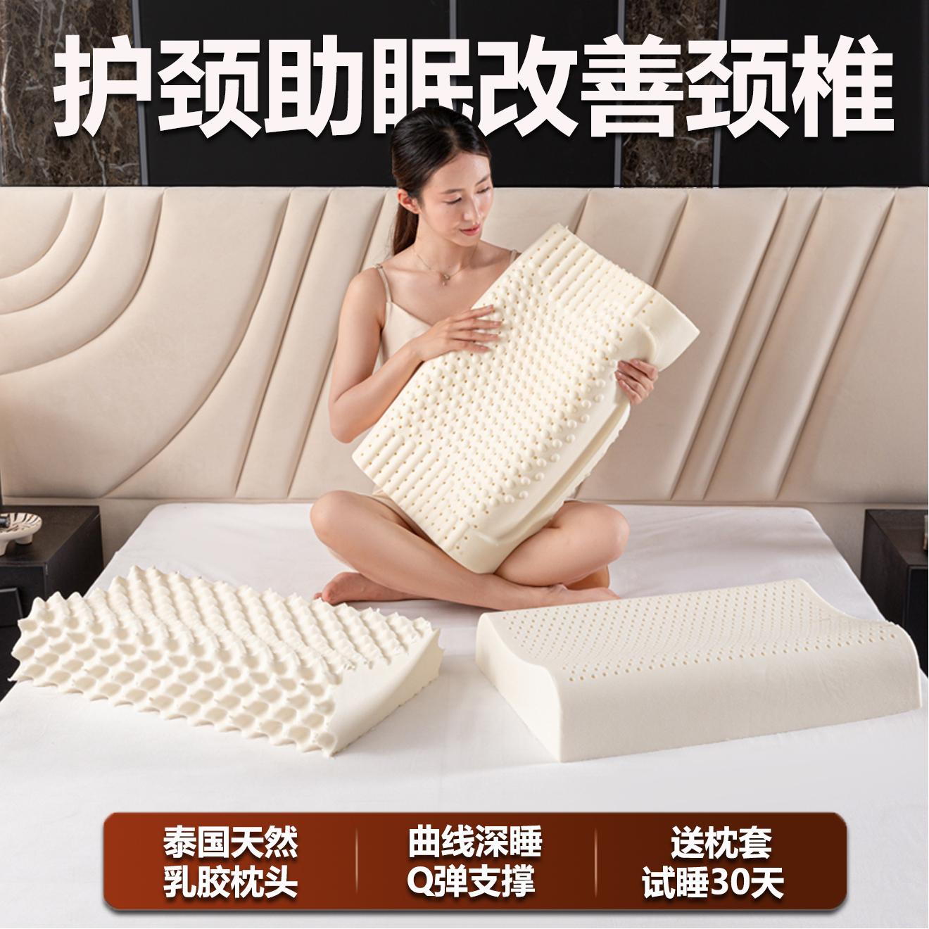 正品乳胶枕头泰国天然乳胶颗粒X螨X菌颈椎枕成人睡眠枕家用乳胶枕