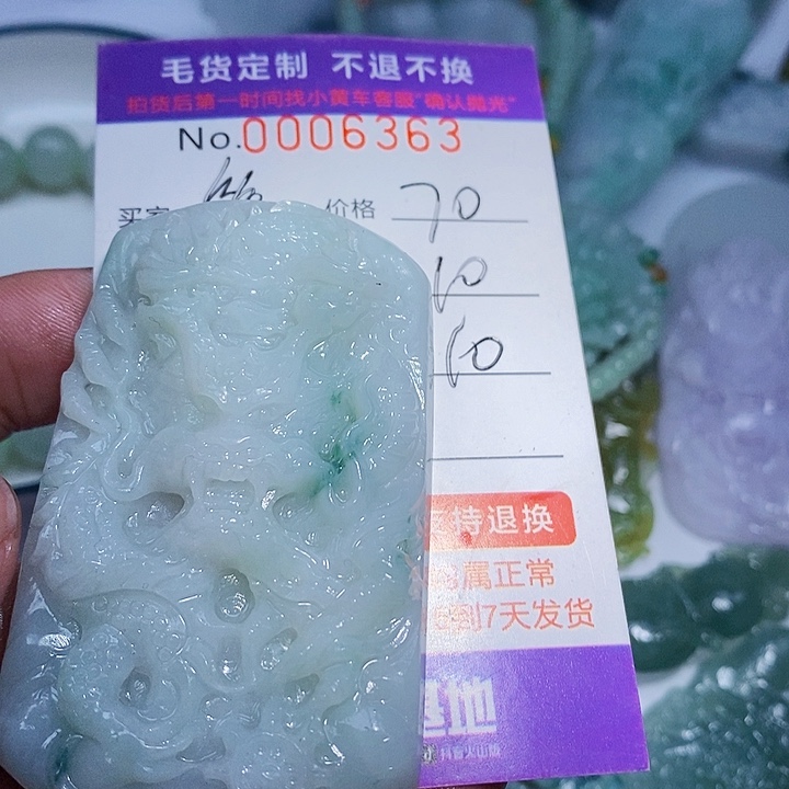 笑***云定制翡翠未镶嵌翡翠