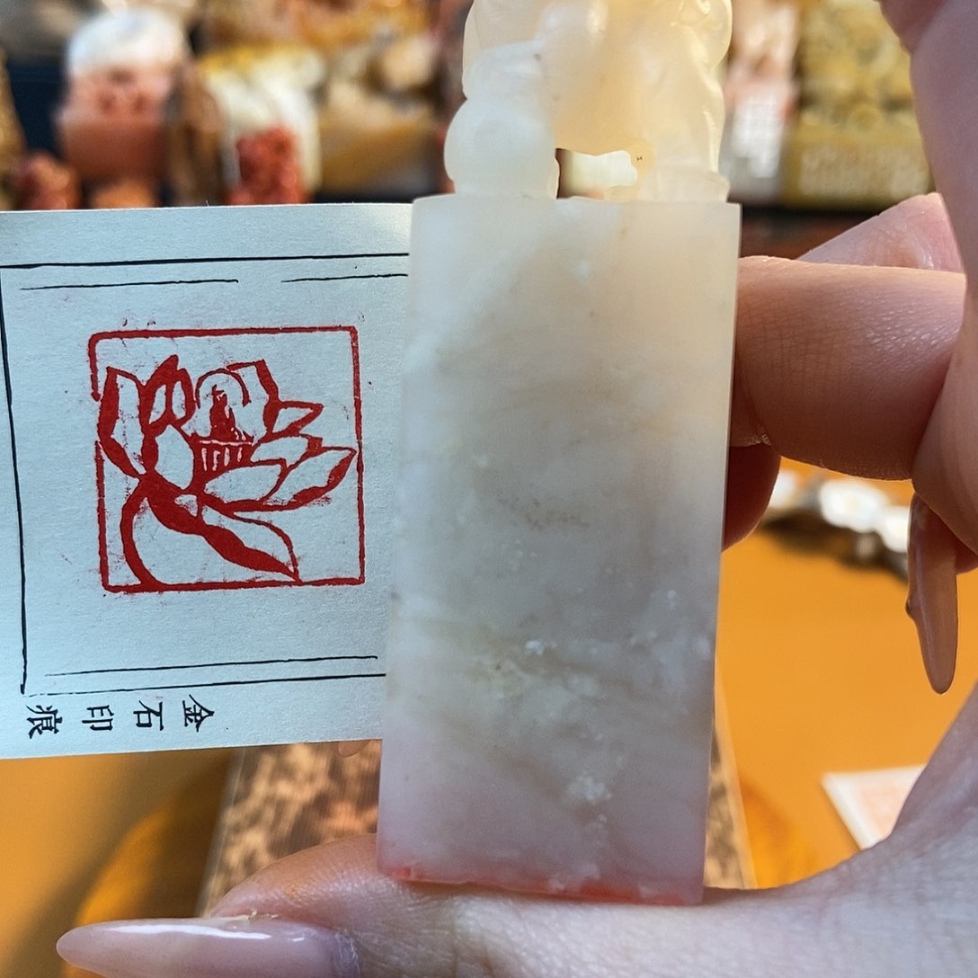 【闪购商品】寿山石印石4313 牧石书画篆刻作品
