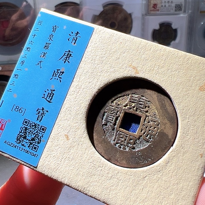 铜康熙罗汉式。华夏天玺