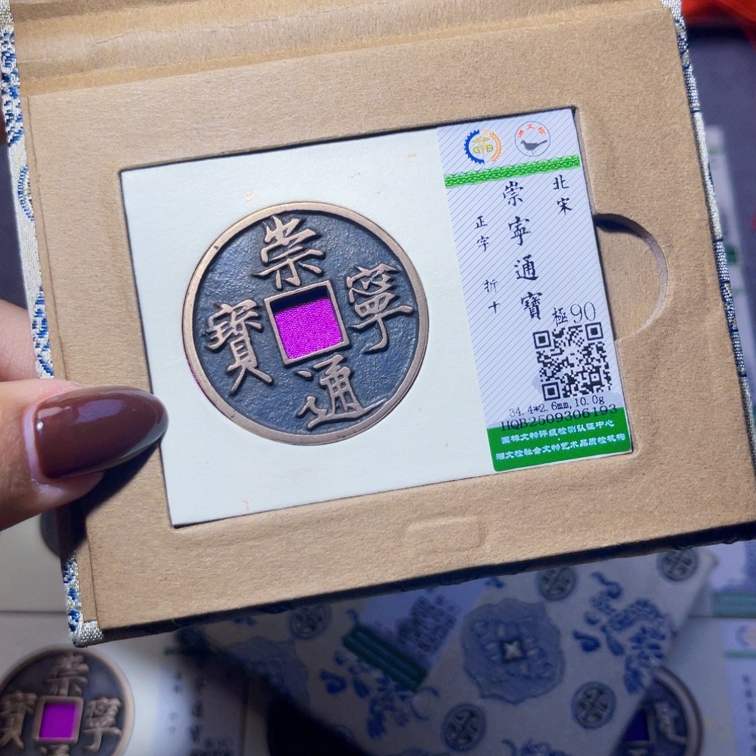 星***星铜臻品文化娜娜崇宁6193