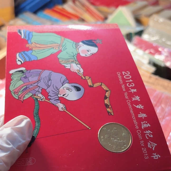 其他普通金属一轮蛇卡册