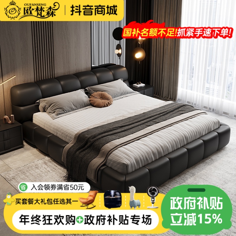 欧梵森【国补立减15%】真皮泡芙床现代简约储物极简黑色儿童双人床