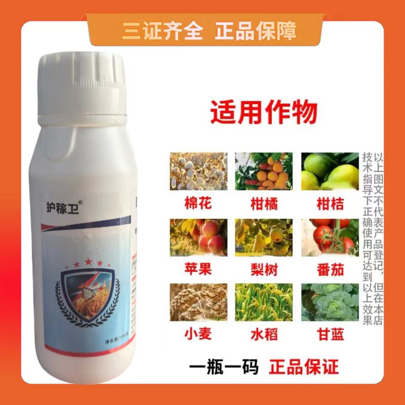 玉米水稻花生瓜果蔬菜果园茶园通用除虫正品保证【噻】