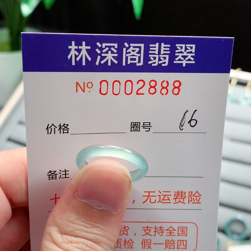 【闪购商品】未镶嵌戒指翡翠