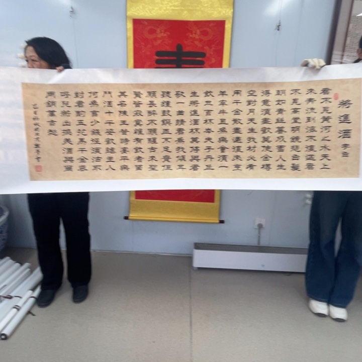 书法魏老师作品将进酒