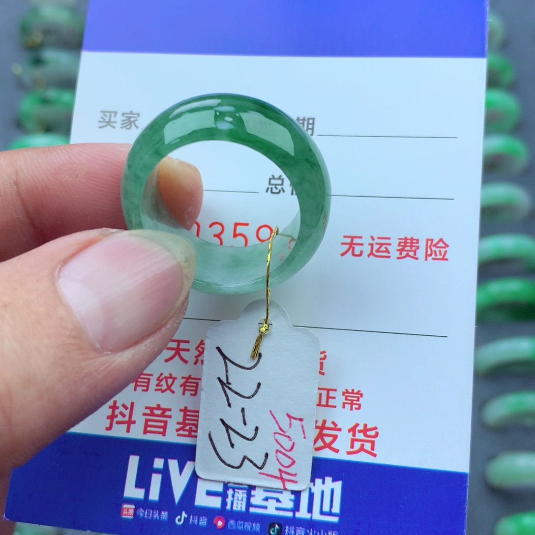 翡翠戒指未镶嵌）