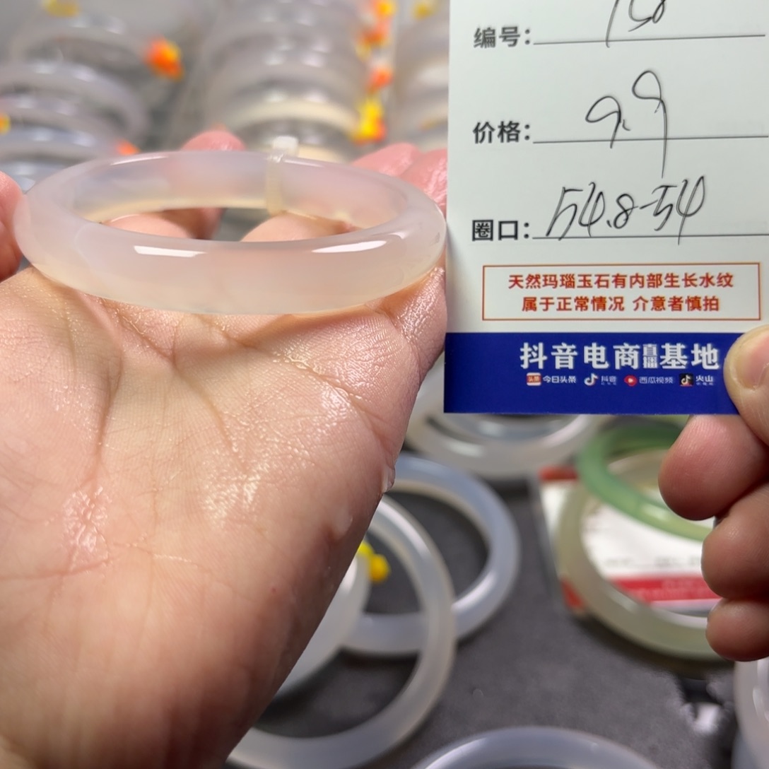 玛瑙/玉髓未镶嵌手镯