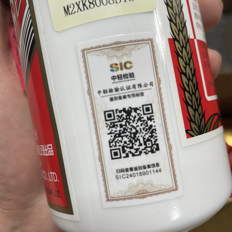 2017年茅台53度500ml1-M2XK8008B16-03