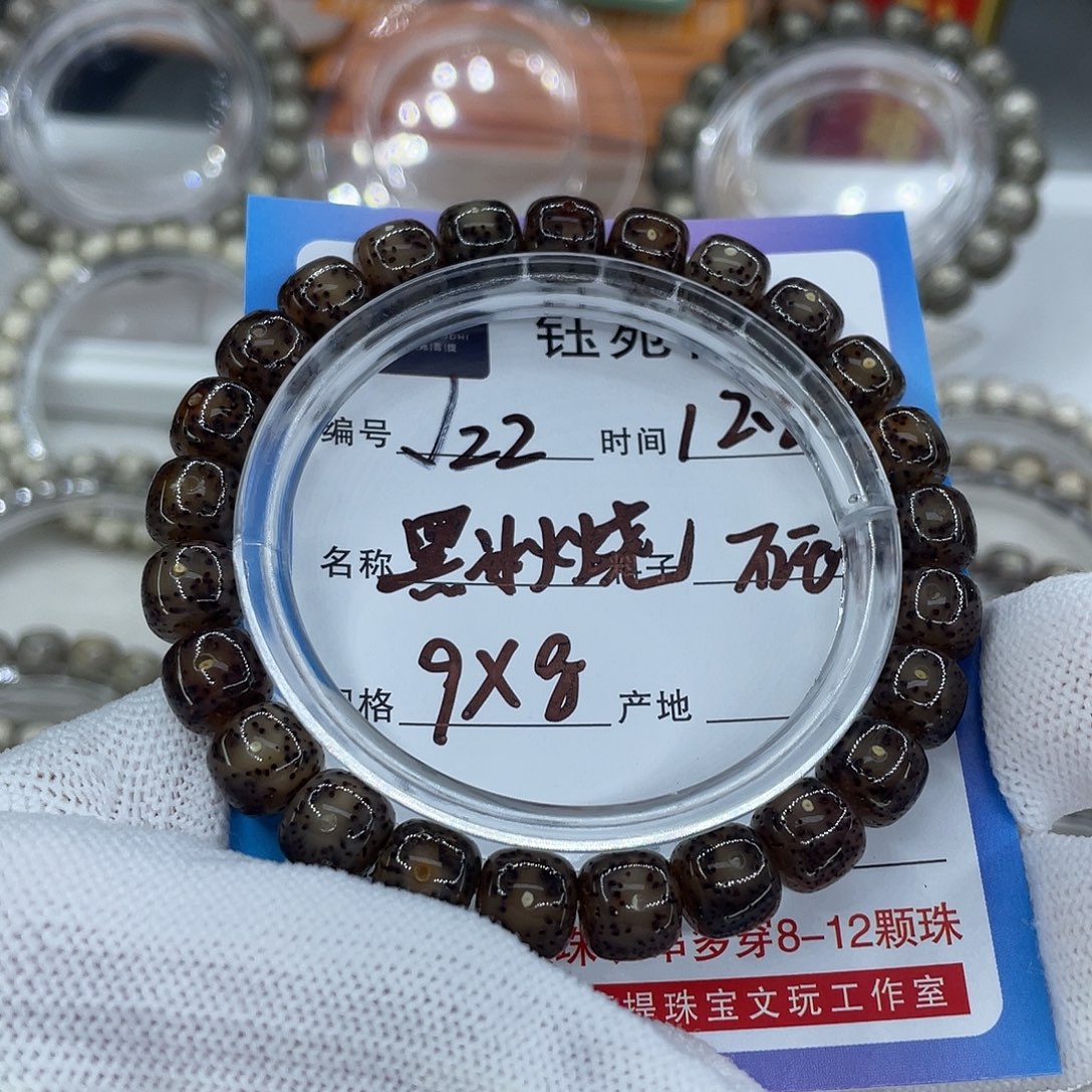 手串星月菩提22黑冰火烧