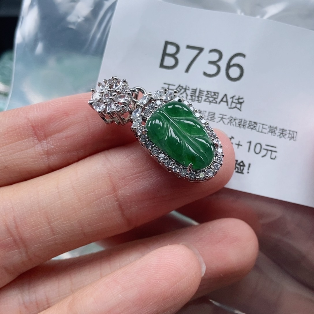 【闪购商品】翡翠吊坠(不含链)未镶嵌