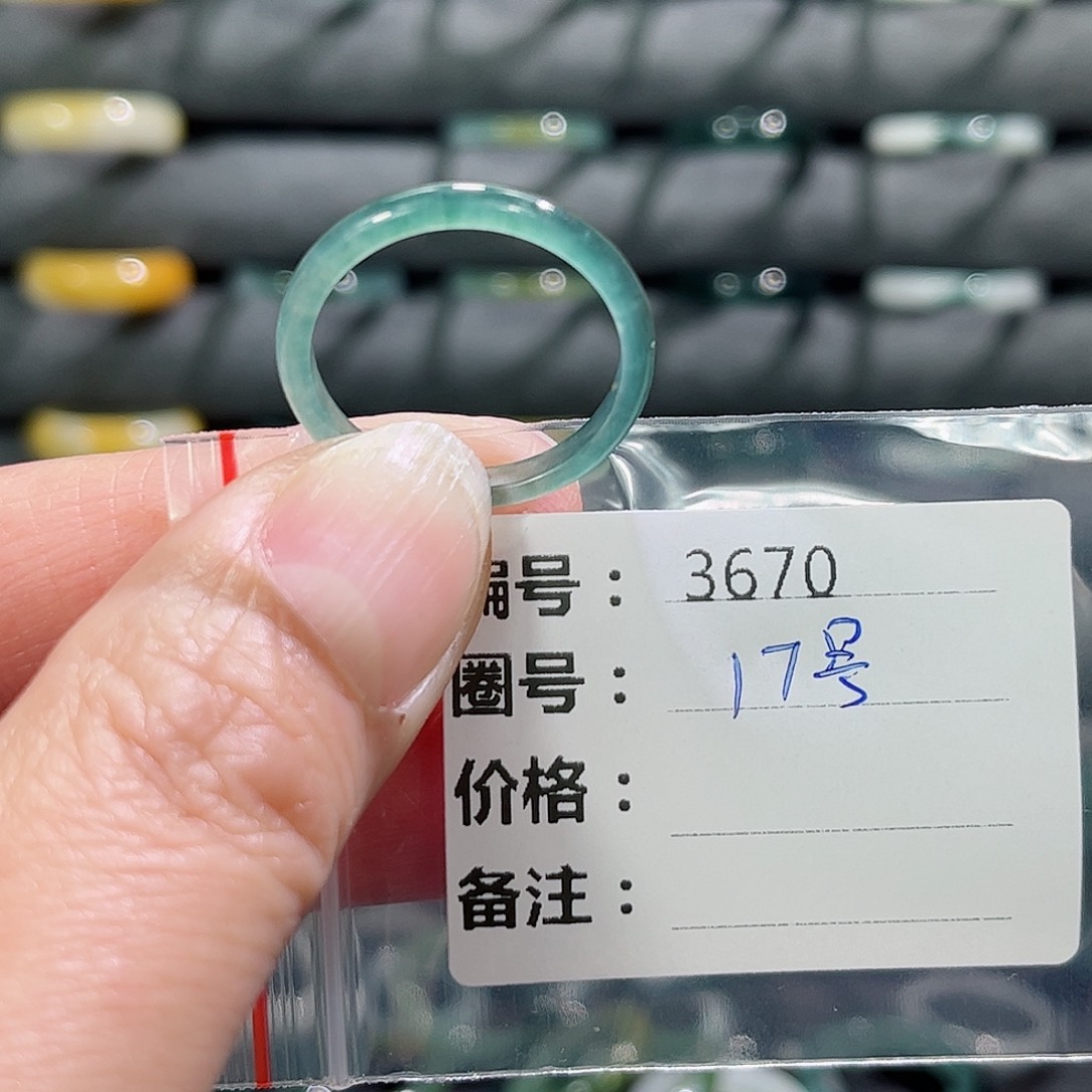 翡翠戒指未镶嵌小*皇3670     