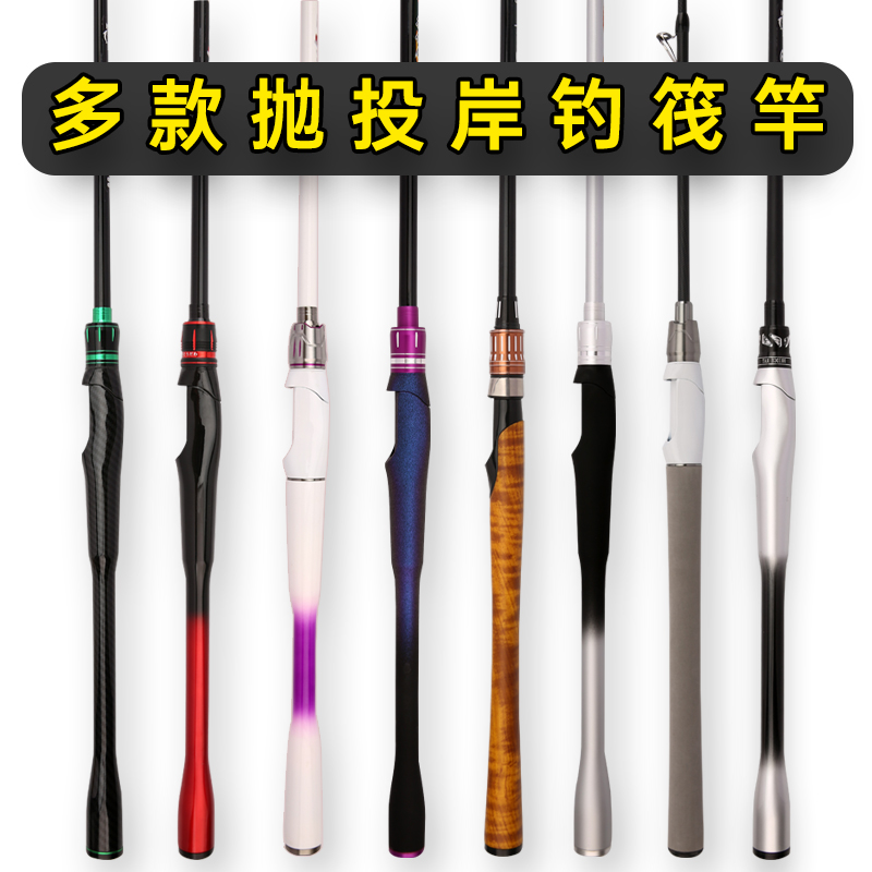新款岸筏抛竿一体式手把远投岸边抛投鱼竿软尾矶竿筏钓黄辣丁鲫鱼