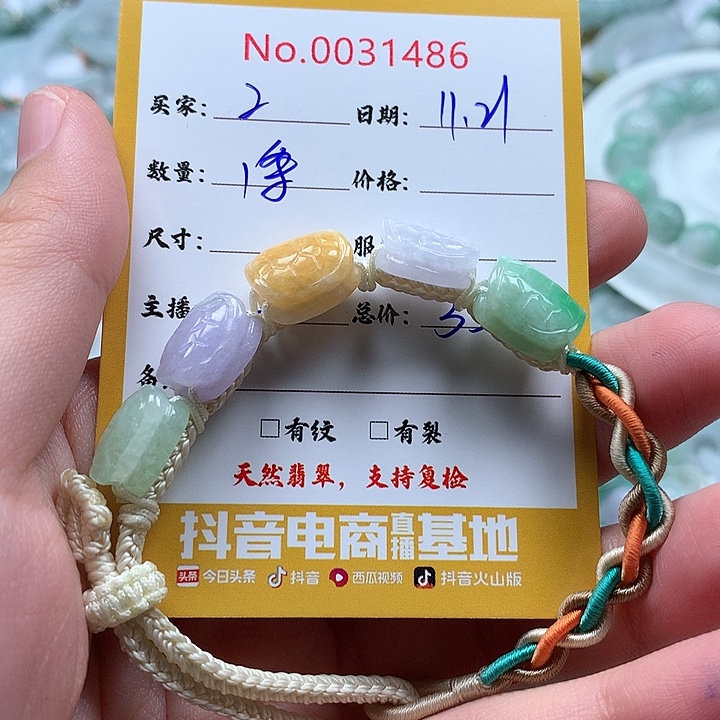 Z***y翡翠未镶嵌颈饰111