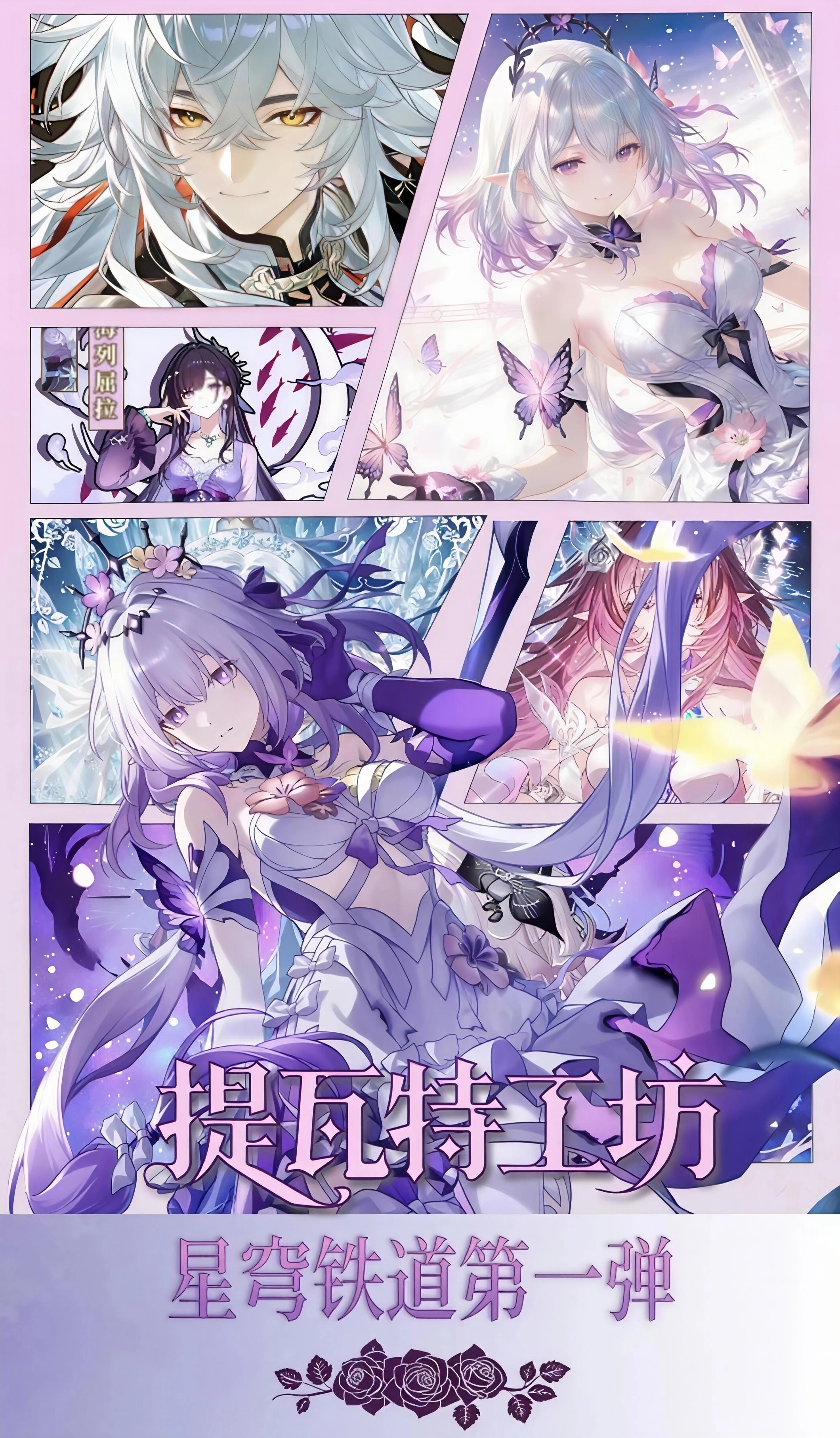 新人浮浮2K3 提瓦特工坊 崩铁水晶色纸第一弹国卡二创卡牌盲盒！