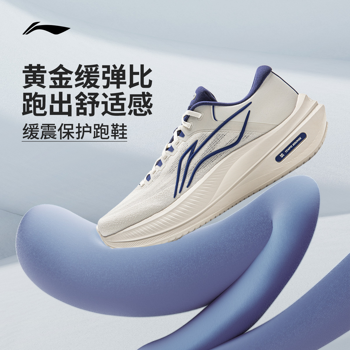 李宁跑步鞋越影5男鞋2025新款跑步系列反光缓震保护运动鞋