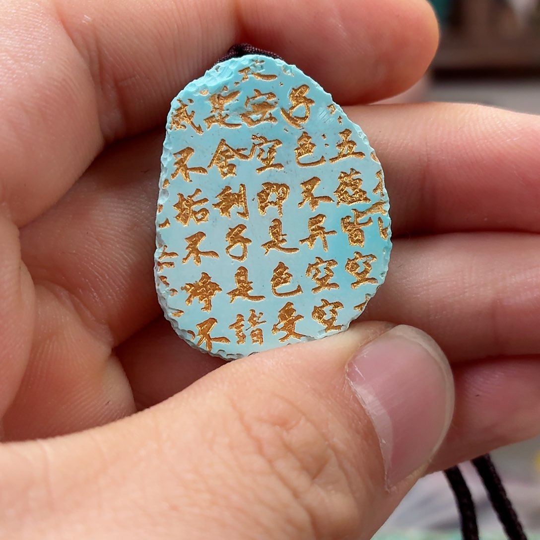 未镶嵌绿松石珠宝奇石可***豆