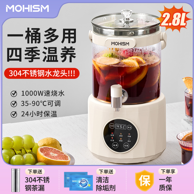 墨氏养生壶全自动家用多功能大容量恒温养生煮茶器花茶壶