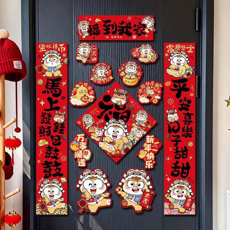 福到我家喜庆马年磁吸新款对联春联入户大门对联2026年新款春联