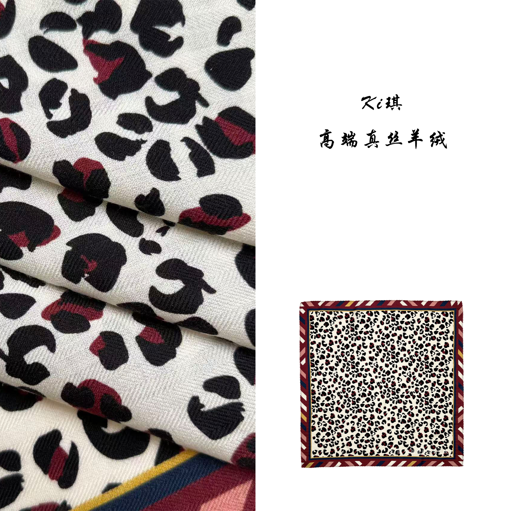 【糖豹日记】“豹”温柔！俏皮时髦绵羊毛中方巾丝巾围巾