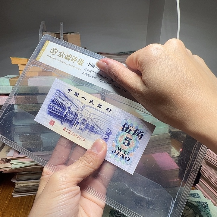 退市人民币一张如图