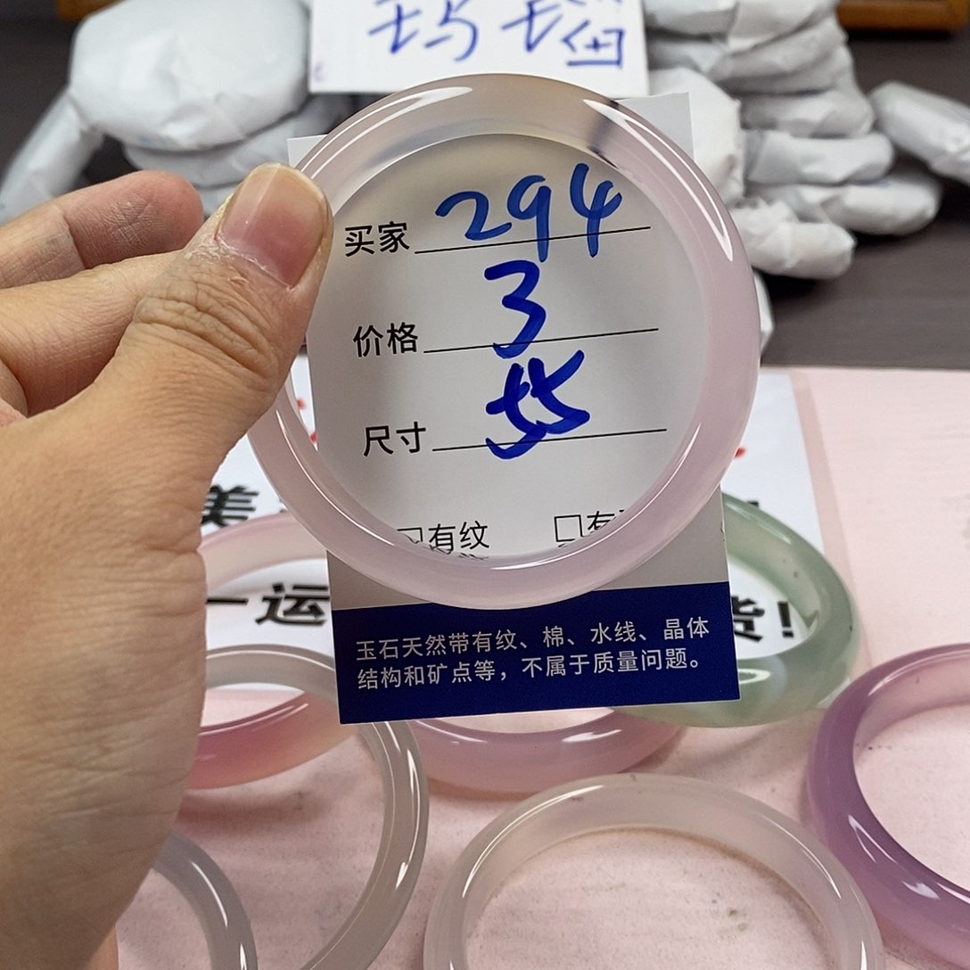 玛瑙/玉髓手镯未镶嵌294