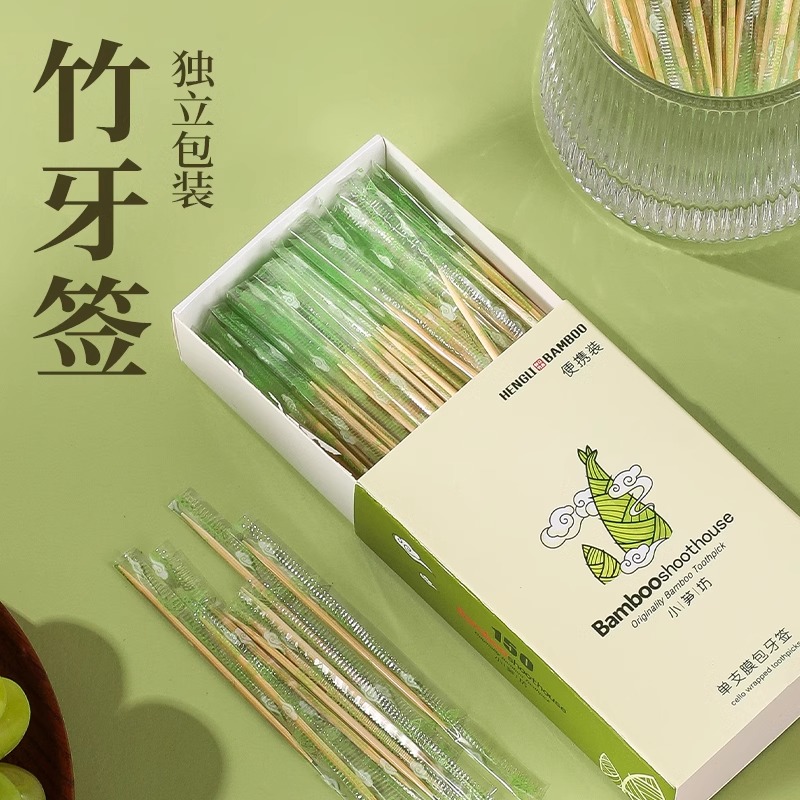牙签独包装一次性家用食品级便携剔牙神器精品盒装碳化尖双头竹签