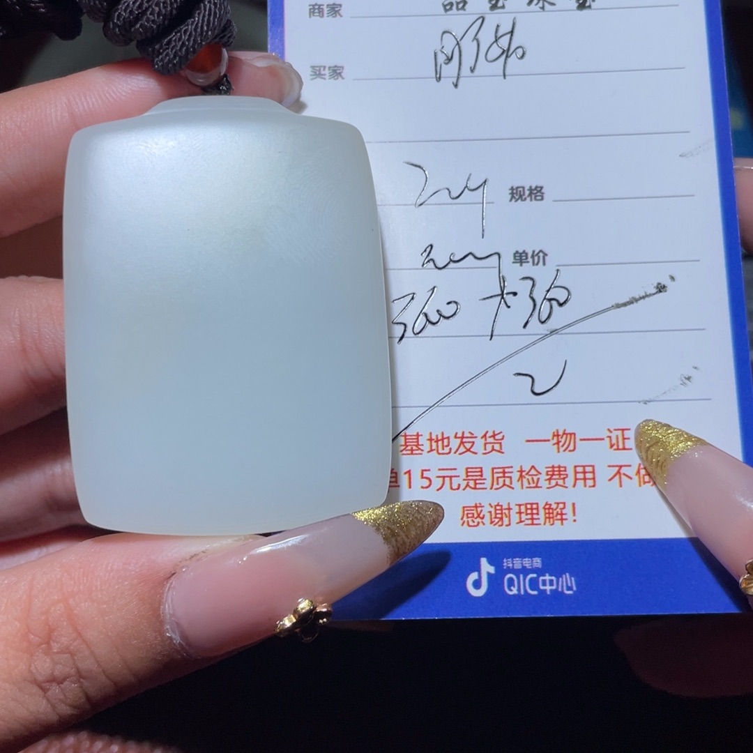 和田玉挂件未镶嵌用****8