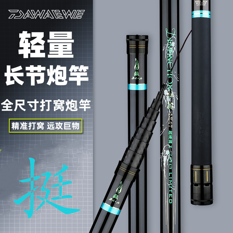 达瓦妖刀传统钓长杆炮竿手竿超轻硬10米11米12米13米19调钓鱼竿14