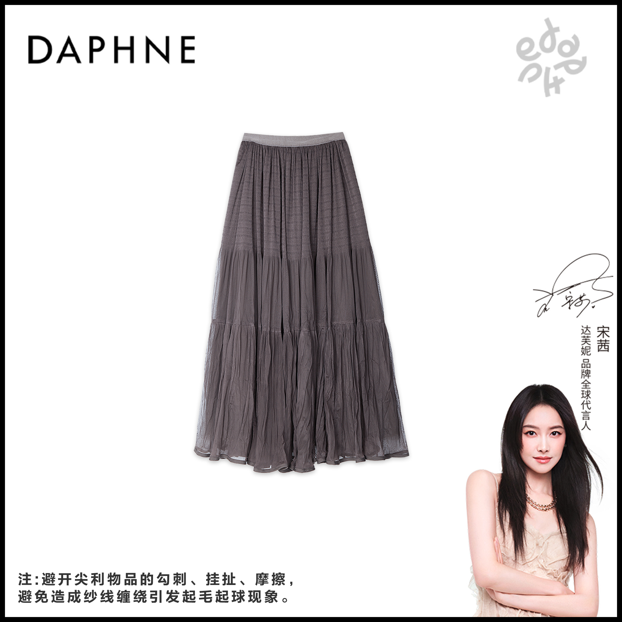 Daphne/达芙妮Y-达芙妮高级成衣定制系列半裙25TX3491