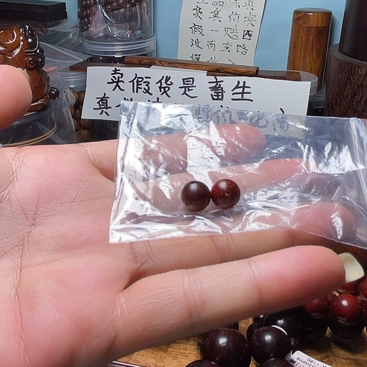 蓝***照小叶紫檀手串/手链