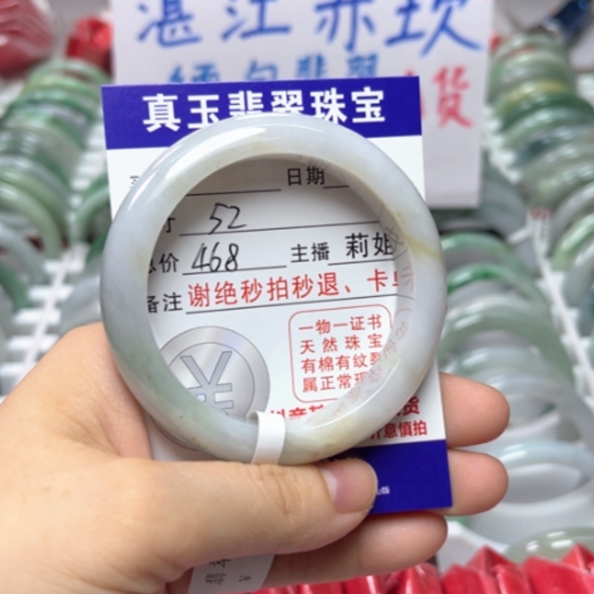【闪购商品】未镶嵌手镯翡翠翡翠A货