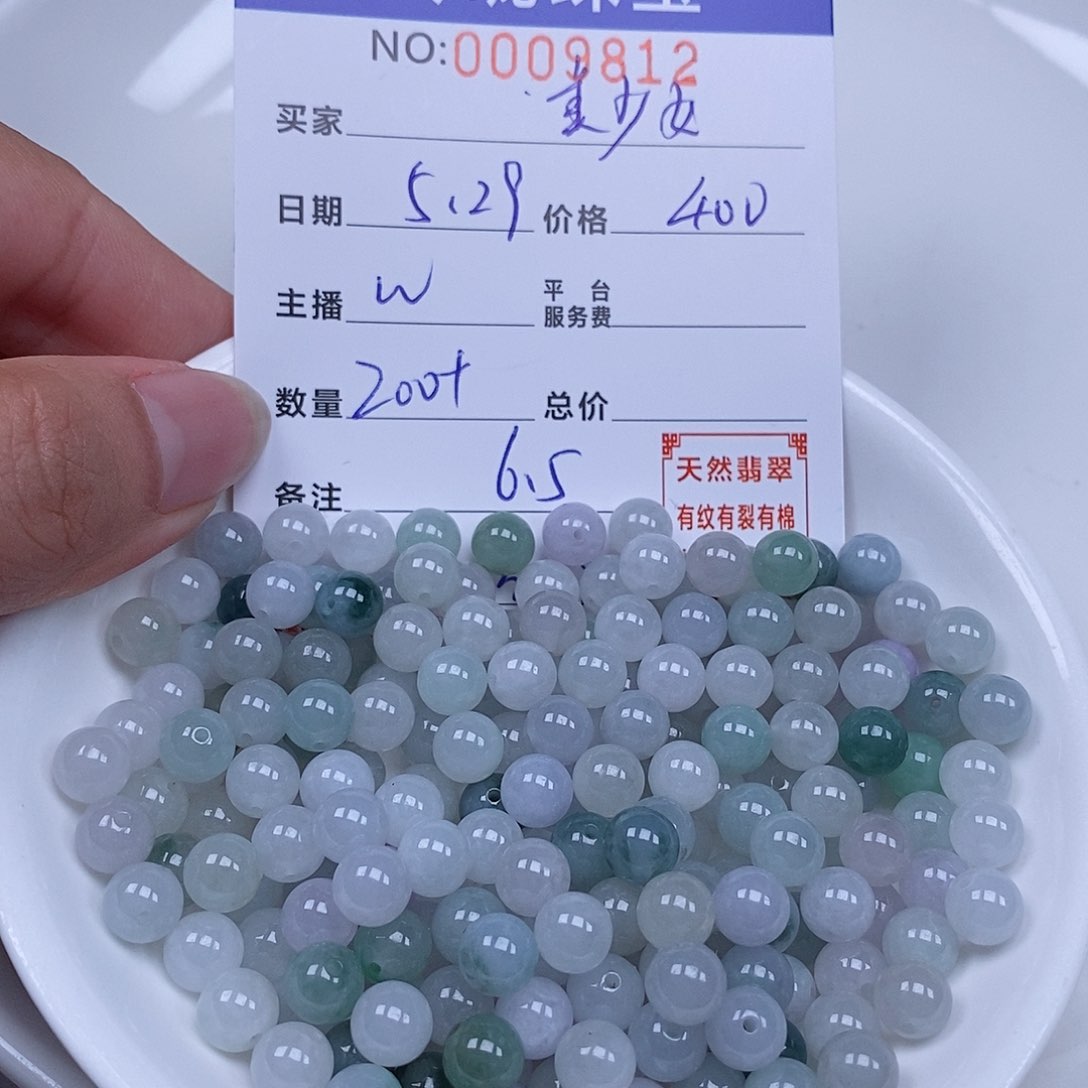 翡翠散珠美****8天然翡翠