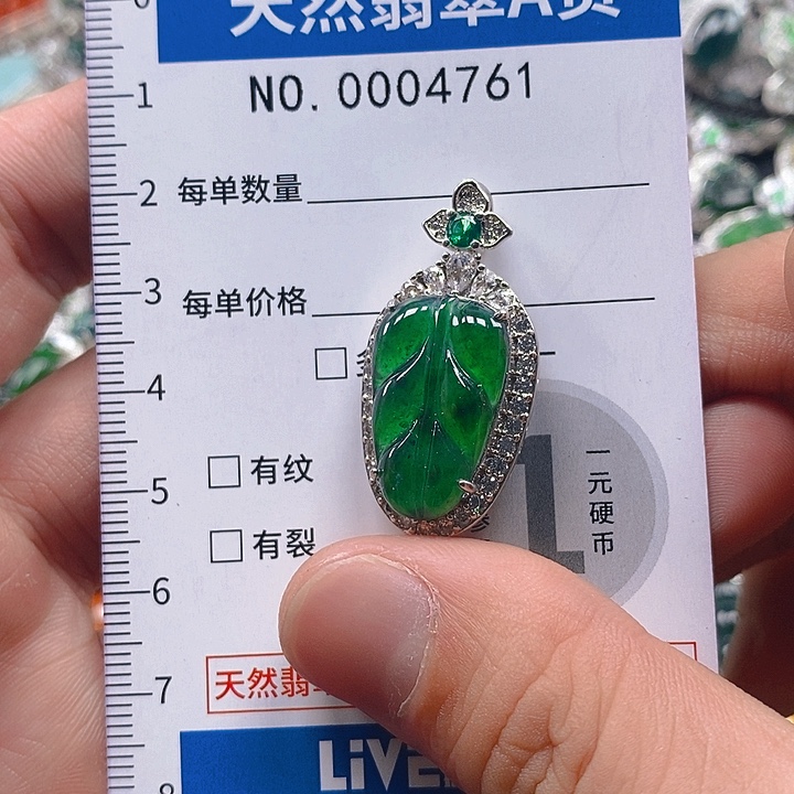 翡翠未镶嵌吊坠(不含链)