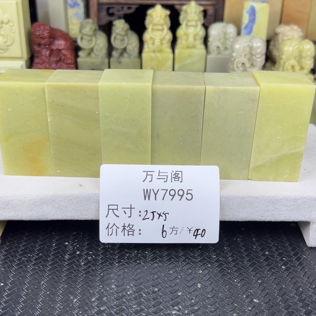 青田石青田石印章