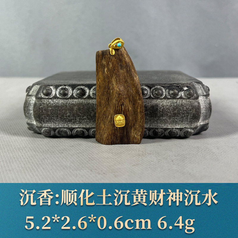 76731  顺化土沉黄财神沉水 沉香