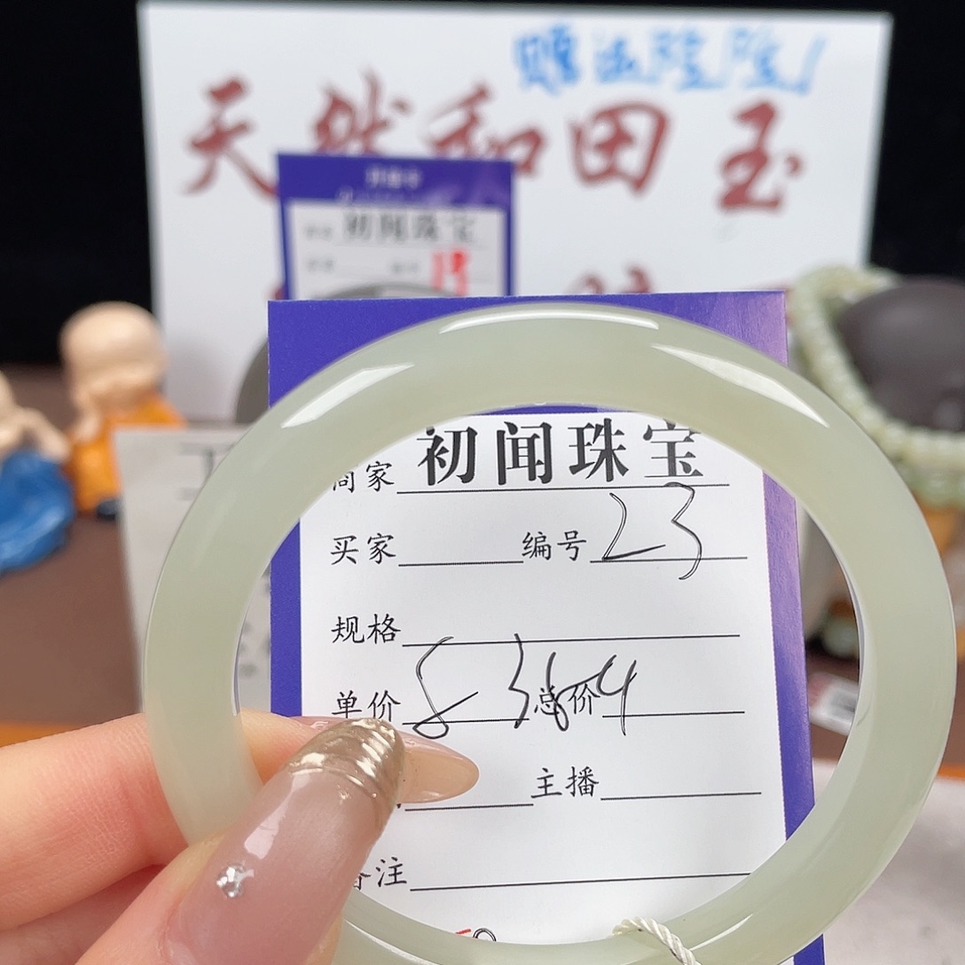 未镶嵌手镯和田玉
